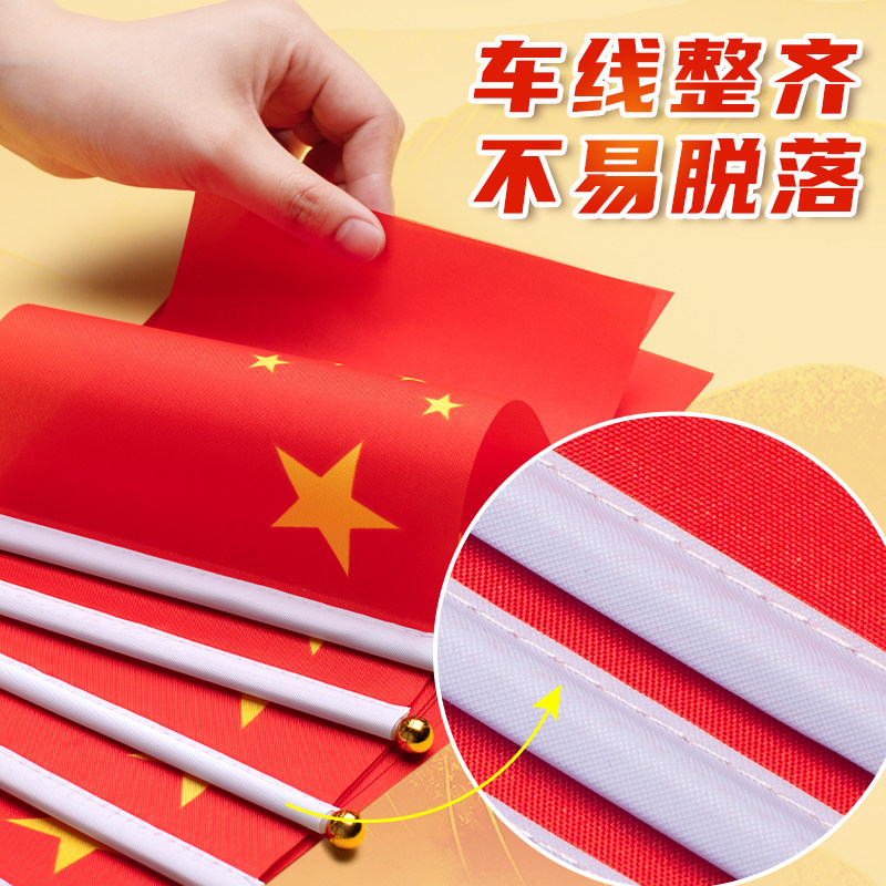 小红旗手摇旗7号8号手持小国旗带杆子五星红旗国庆节手拿道具小号中国国旗手挥旗帜幼儿园户外小旗子定制批发,淘宝优惠券,粉丝福利购,淘宝优惠卷