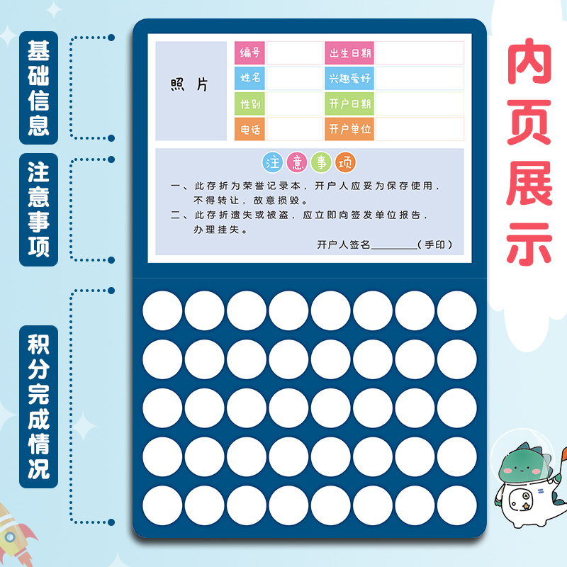 心愿存折小学生奖励定制积分卡幼儿园印章刮刮本家庭成长激励卡片儿童diy自制刮奖本小朋友小红花集赞收集册 - 图0