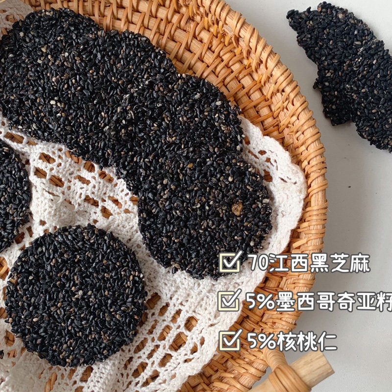 轻未大人馋了古早手作黑芝麻饼干糖 轻未食品薄脆饼干