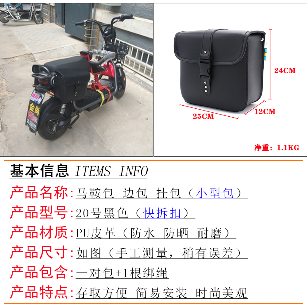 摩托车电动车雅迪边箱袋收纳包挂包侧包骑士包工具包马鞍包防雨水-图1