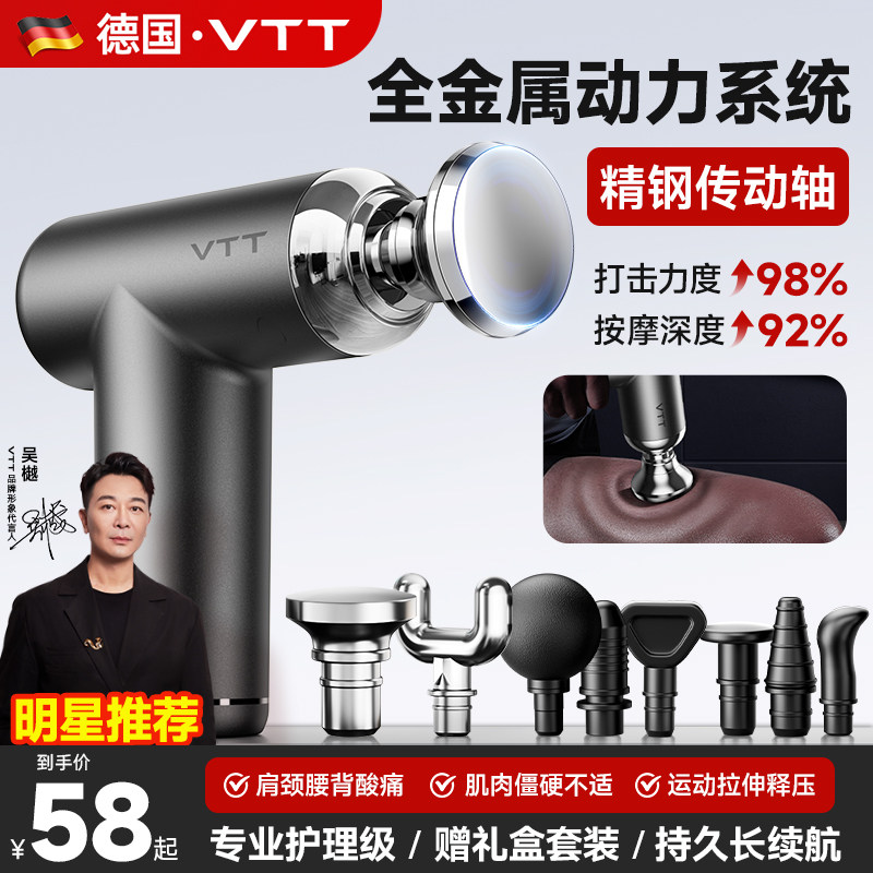 VTT迷你筋膜枪肌肉按摩器mini放松仪男女生腿部颈椎腰部背部专用,淘宝优惠券,粉丝福利购,淘宝优惠卷