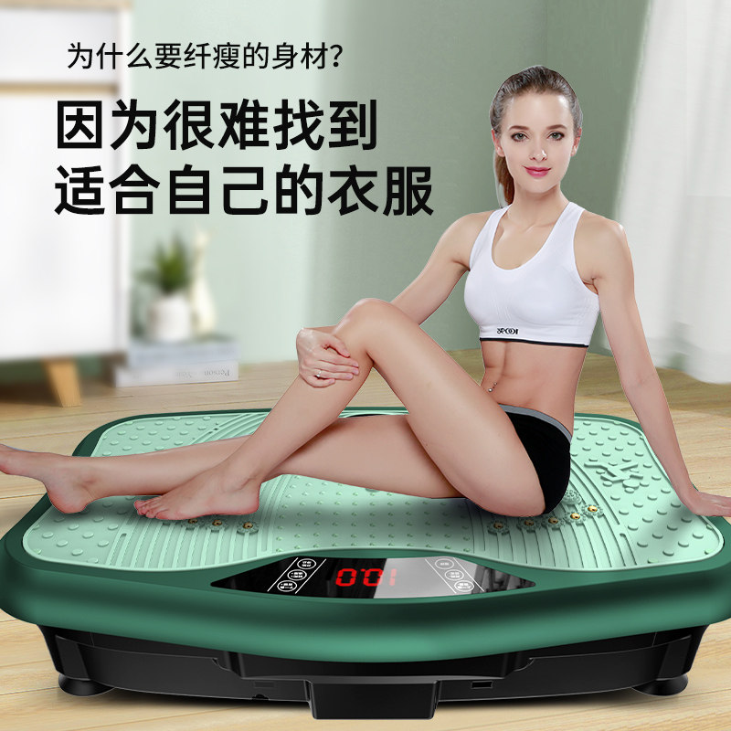  vtt电器甩脂机/律动机