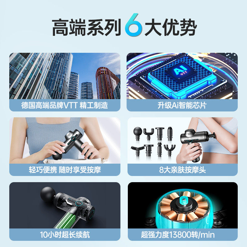 德国vtt高端品牌肌肉按摩器筋膜枪 vtt电器按摩枪