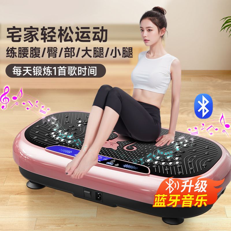 VTT甩脂机抖抖家用全身减肥瘦肚子神器腰部减脂肪运动器材律动机
