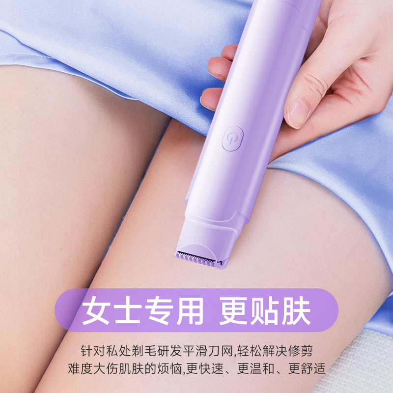 vtt私处剃毛刀女士舒适电动脱毛刀防水修阴腋下全身私密学生刮毛