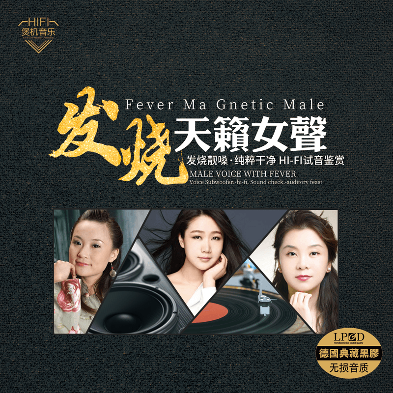 发烧女声cd正版无损高音质试音碟片汽车载cd碟片音乐歌曲黑胶光盘