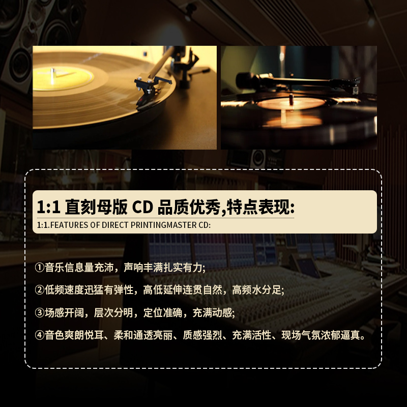 正版孙露谭艳试音发烧人声hifi老歌唱片无损高音质车载cd碟片正品 - 图2