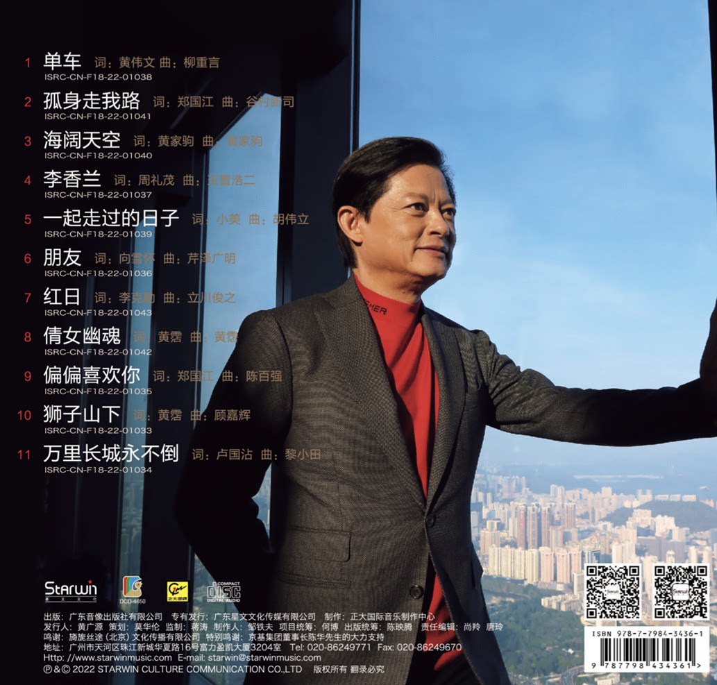 正版发烧CD碟 莫华伦 一起走过的日子 粤语无损音质试机HIFI碟片