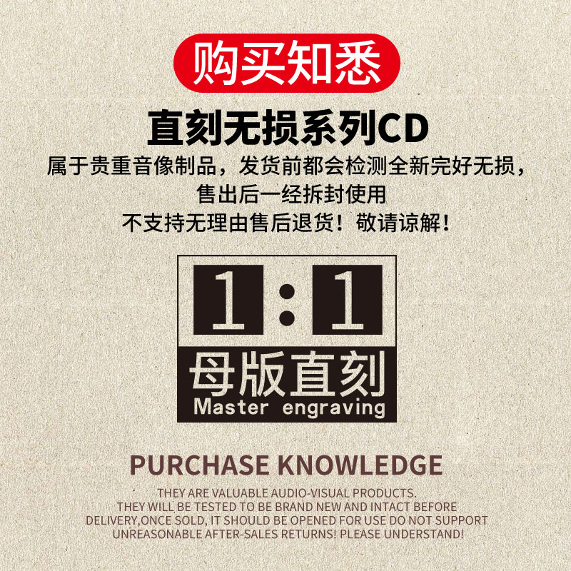 发烧男女对唱cd正版母盘直刻情歌发烧试音碟车载cd碟片无损高音质