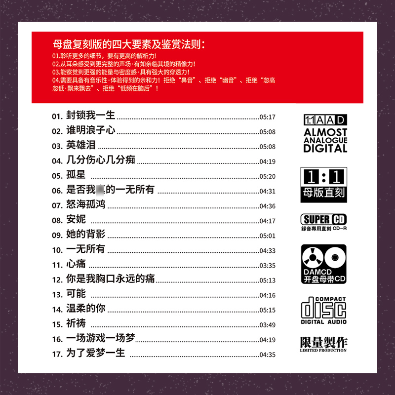 王杰cd正版粤语经典老歌cd歌曲母盘直刻无损高音质发烧cd碟片车载 - 图0