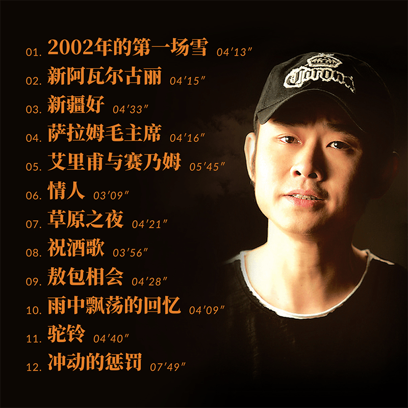 正版刀郎cd唱片草原经典老歌曲无损高音质发烧音乐hificd碟片车载