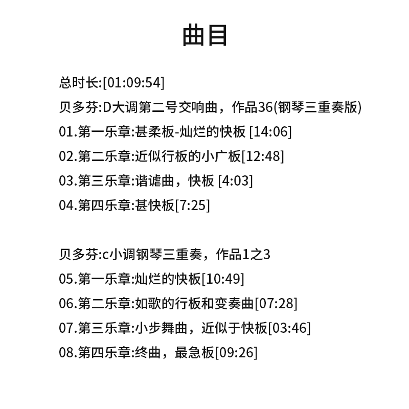 正版唱片 基因三重奏 超越时代的声音 CD+歌词本 古典音乐专辑