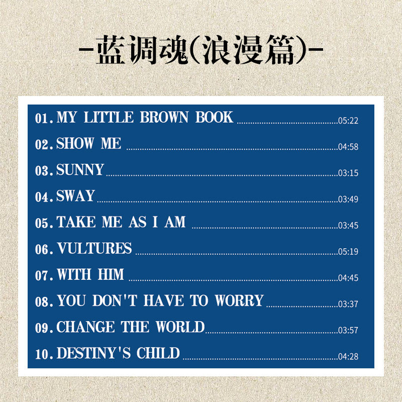 欧美蓝调英文歌曲抒情爵士轻音乐精选CD母盘直刻浪漫篇无损高音质