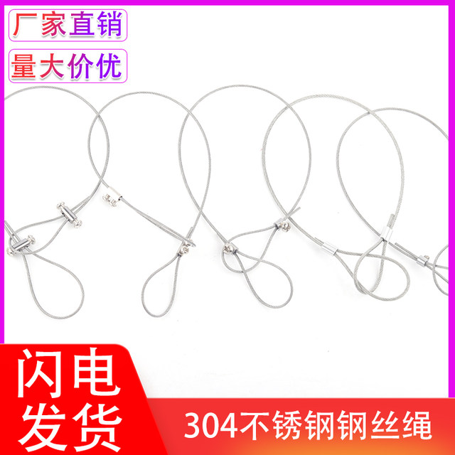 Super stainless steel wire rope wire locker package