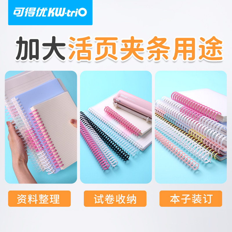 30mm大容量活页装订环特大号30孔a4环活页扣环250张装订胶环学习 - 图3