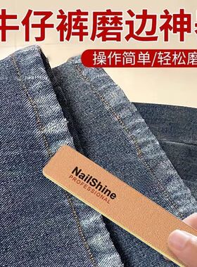 牛仔裤磨边神器牛仔改水洗做旧改裤脚修改打磨白毛边磨洞改造工具