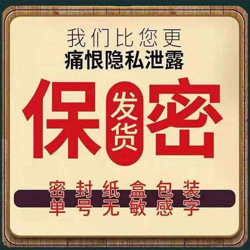  秀色蔓延养生丸