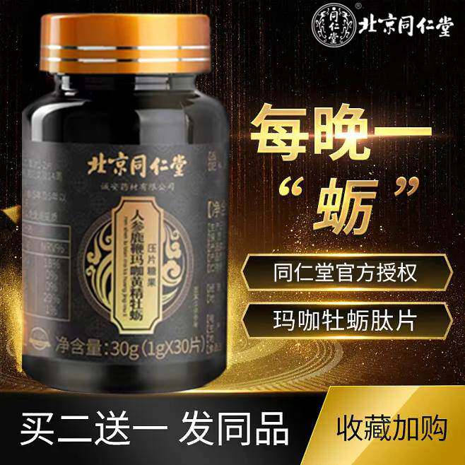  秀色蔓延其他药食同源食品