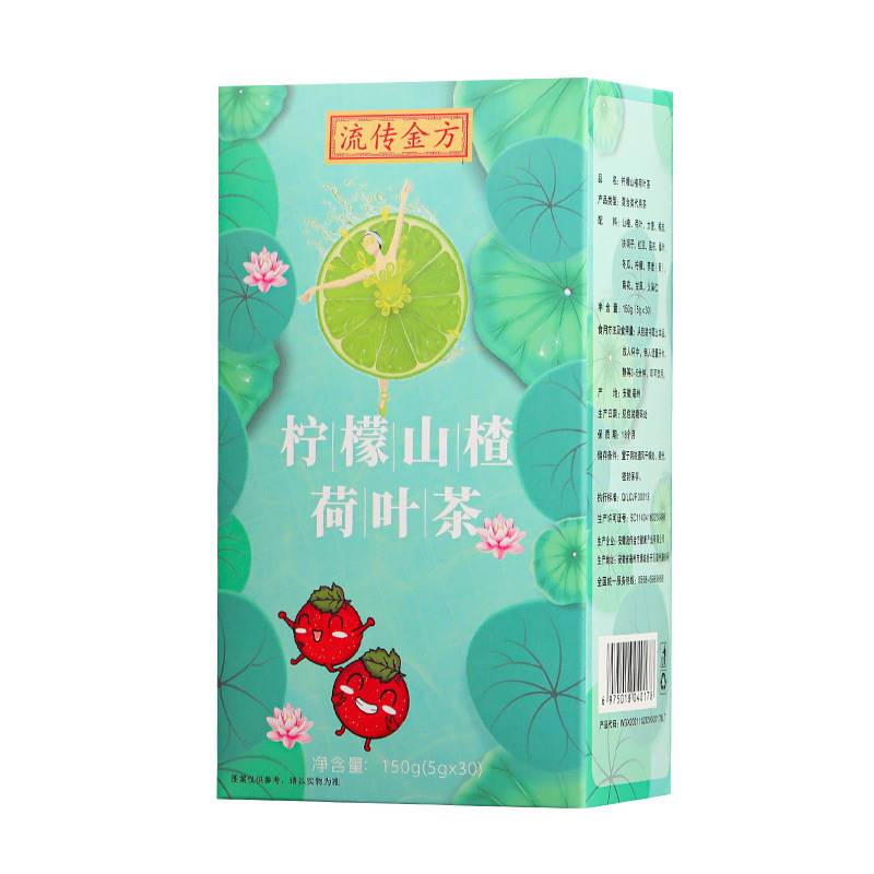 柠檬山楂荷叶茶袋泡茶冬瓜脂流茶菊花决明子组合旗舰店正品茶包