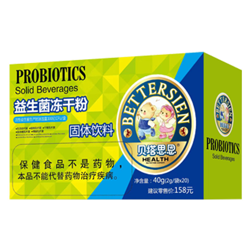 买2送1】鑫全康益生菌冻干粉婴幼儿老人儿童大人孕妇调理肠胃