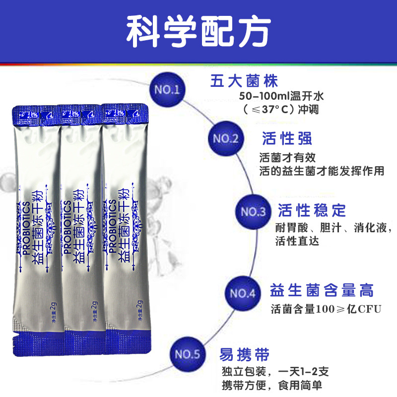 买2送1】鑫全康益生菌冻干粉婴幼儿老人儿童大人孕妇调理肠胃