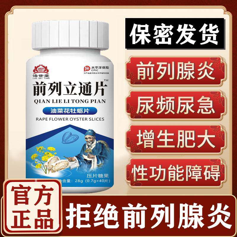  秀色蔓延养生丸
