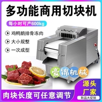 Fully automatic cut-block machine Chicken block machine chopping meat machine chopping pig hooves commercial domestic chicken duck fish ribs all-in-one