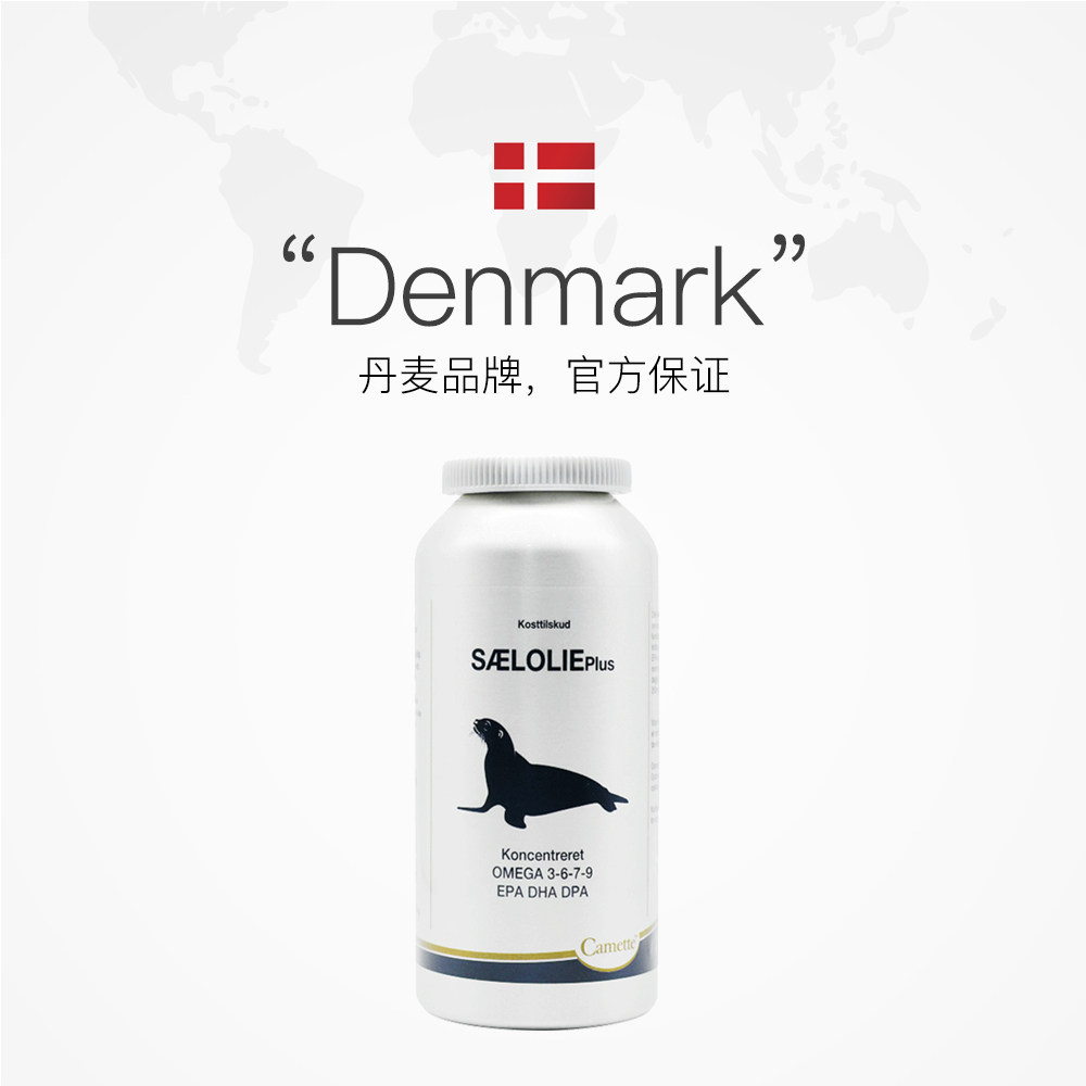 【自营】丹麦Camette凯麦特北极浓缩海豹油Omega胶囊护心脑120粒,淘宝优惠券,粉丝福利购,淘宝优惠卷