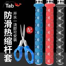 Tab fishing rod wrap with anti-slip handlebar sleeve silicone rod to wrap the suction perspiration with wrap fishing heat-shrink tube cover