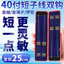 Super short sub-wire double hook finished product anti-winding gold sleeve gold sea New Years beans suit wild fishing crucian fish hook tied well