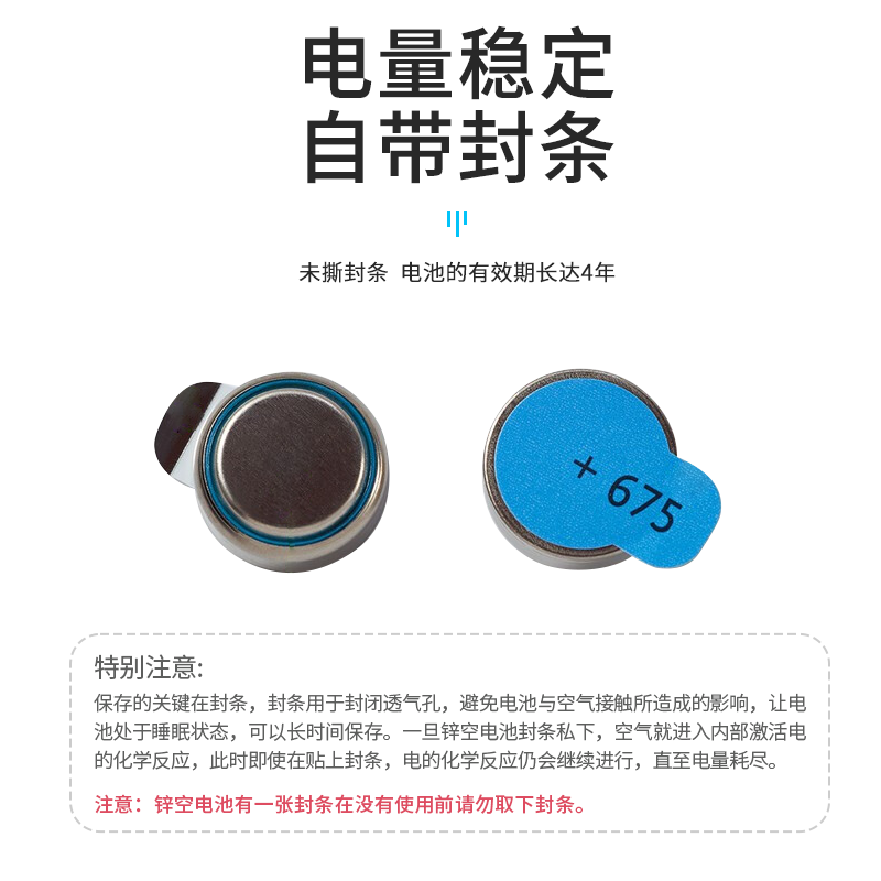 引擎瑞声达峰力西门子助听器电池 翔悦声康医疗器械助听器
