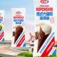Hongbaolai Russian large cone milk matcha chocolate internet celebrity ice cream popsicle ice cream cold drink