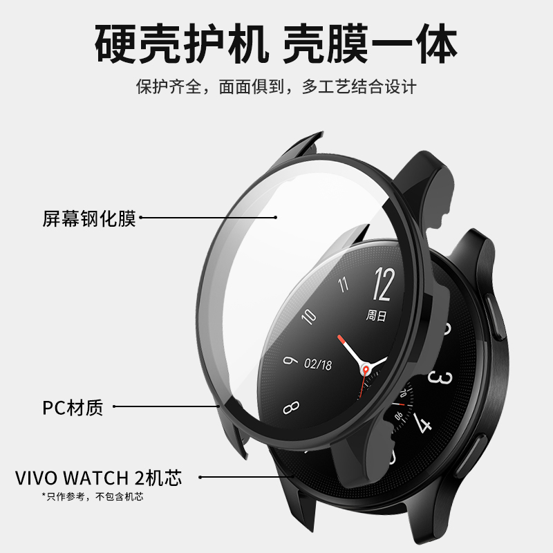 适用vivo watch2代手表保护壳46mm保护套全包防摔防撞智能运动vivo watch3钢化膜3代手表壳一体硅胶表带配件 - 图1