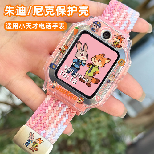 【疯狂动物城】适用小天才电话手表Z11Z9Z6proQ3弹力编织运动表带 - 图1