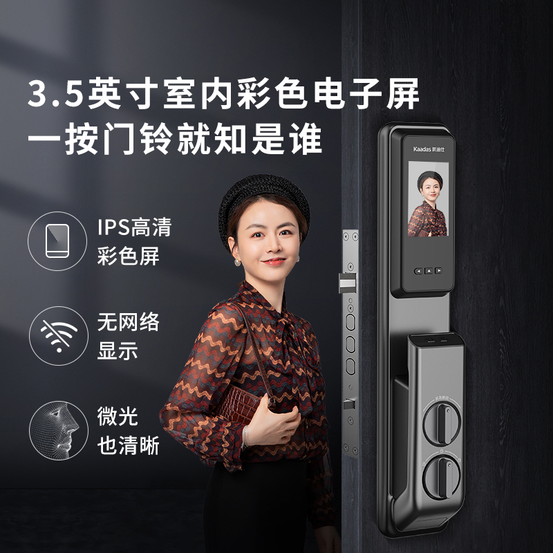 Z1ProV2升级Z7Pro指静脉智能锁全自动可视室内屏电子密码锁-图1