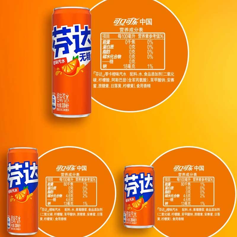 可口可乐芬达零卡橙味汽水无糖饮料330ml*24罐整箱碳酸饮料 - 图3