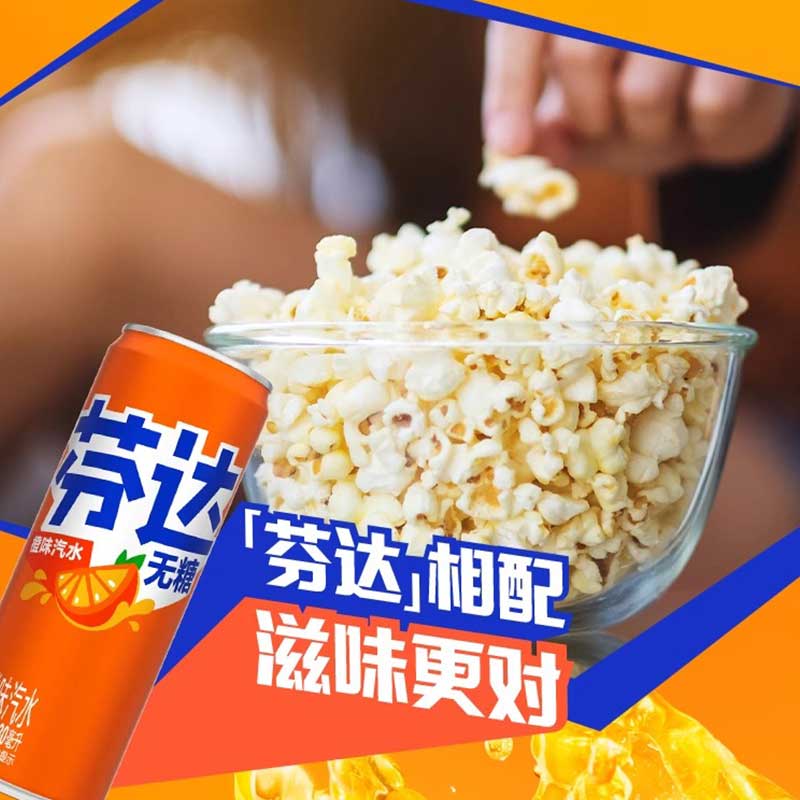 可口可乐芬达零卡橙味汽水无糖饮料330ml*24罐整箱碳酸饮料 - 图1