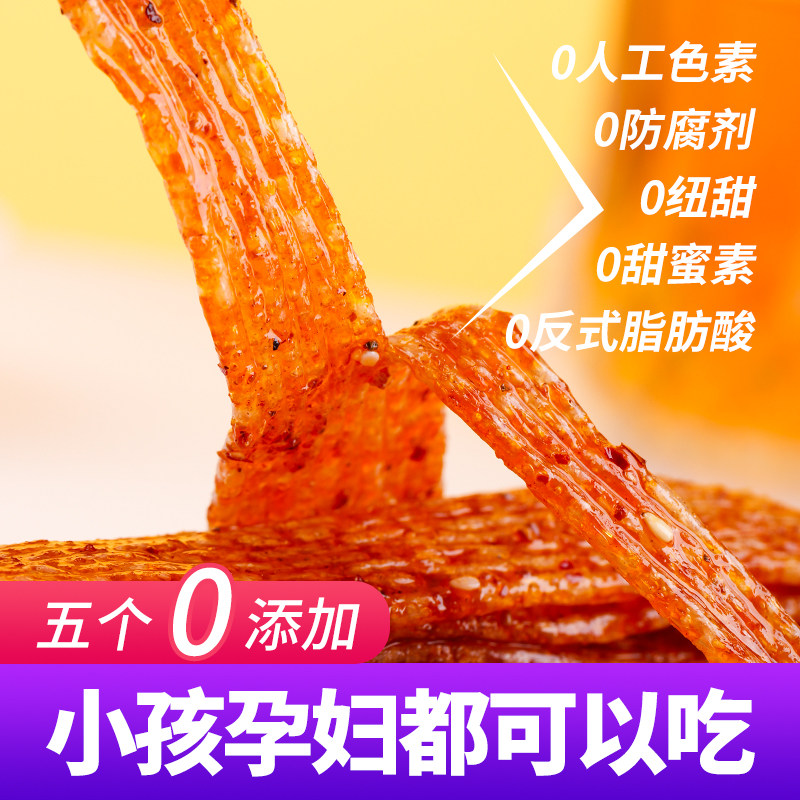 西安自制手工辣条芝麻咸香孜然味无辣辣条小孩孕妇可吃零食甜辣