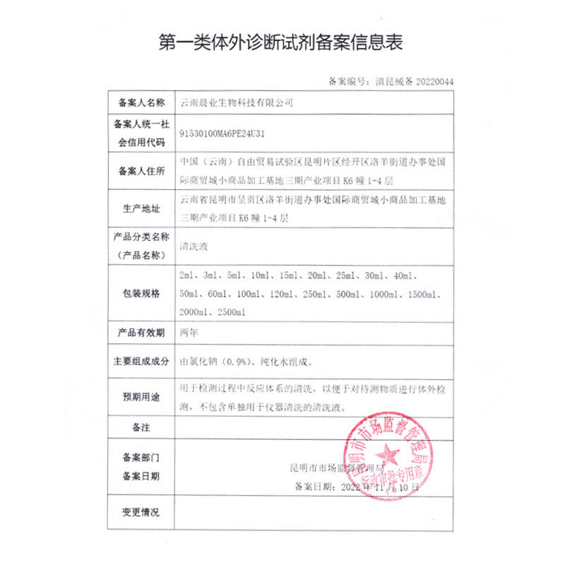 氯化钠生理性盐水医用清洗液 嘉美医疗器械洗鼻器／吸鼻器