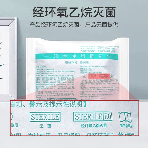 Медицинский одноразовый пакет лекарств Стерильный медицинский хирургический хирургический хирургический хирургический хирургический набор ран