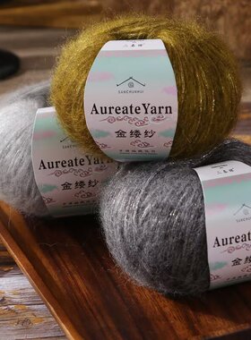 金缕纱手编马海毛围巾披肩毛衣DIY编织配线四季线毛线团花式毛线