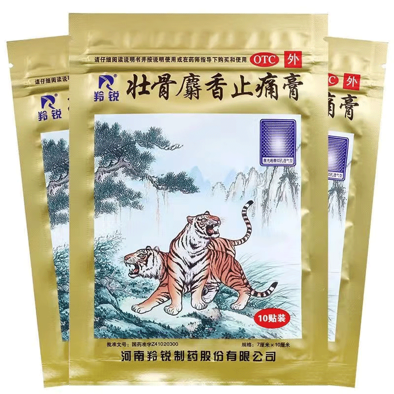 羚锐 壮骨麝香止痛膏 10贴活血祛风湿关节肌肉痛扭伤旗舰店正品 - 图1