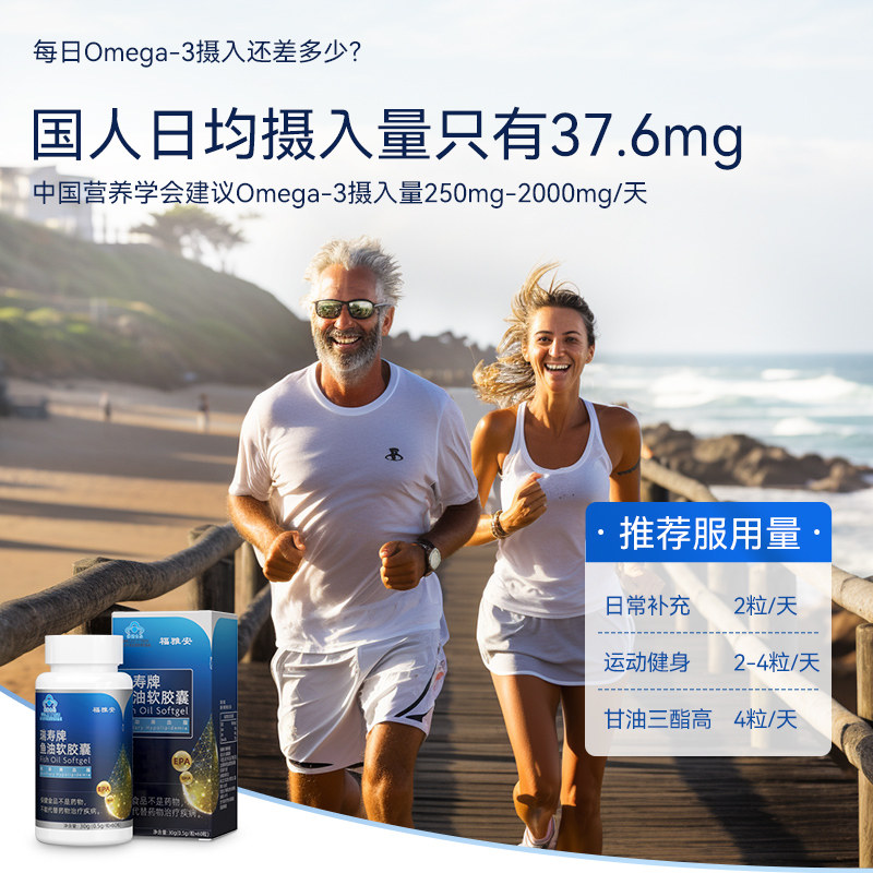 【戴马力推荐】新华鱼油健身软胶囊 福雅安鱼油/深海鱼油