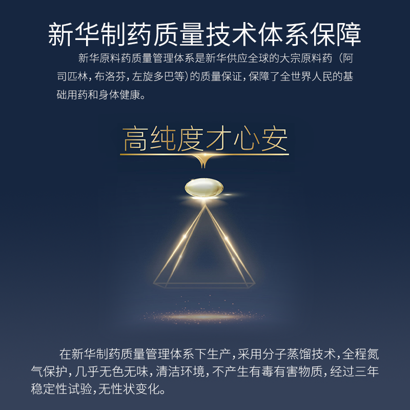 【两盒】新华福雅安泽百牌鱼油软胶囊 福雅安鱼油/深海鱼油