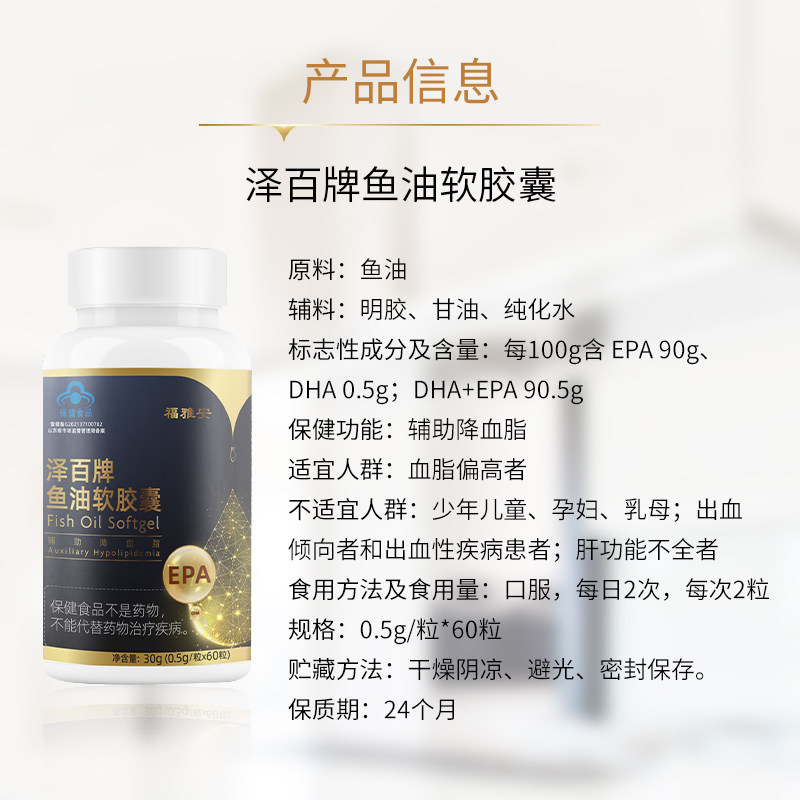 【两盒】新华福雅安泽百牌鱼油软胶囊 福雅安鱼油/深海鱼油