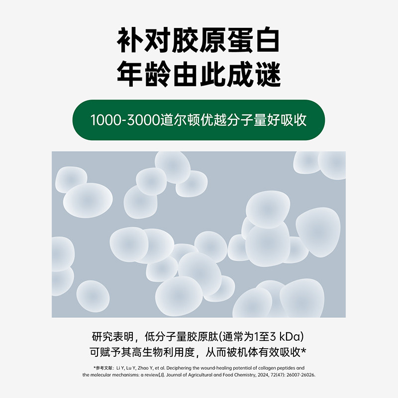 【自营】Organika进口胶原蛋白肽成人好吸收美颜小分子草饲牛胶