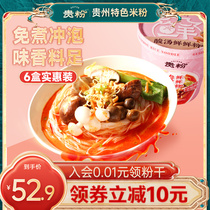 Expensive Powder Sour Broth Fresh Powder Guizhou Specialty Gourmet Crisp Powder Rind Rice Noodle Rice Noodle Convenient for breakfast Snack Nighttime Celeriac