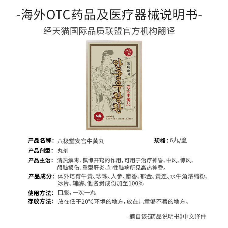  REIMS汉斯海外国际补益安神