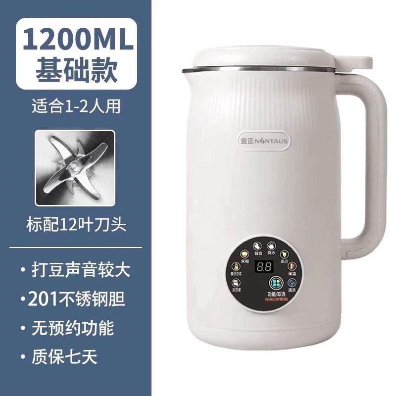 金正豆浆机家用全自动免煮免滤静迷你多功能榨汁小型破壁机音无渣,淘宝优惠券,粉丝福利购,淘宝优惠卷