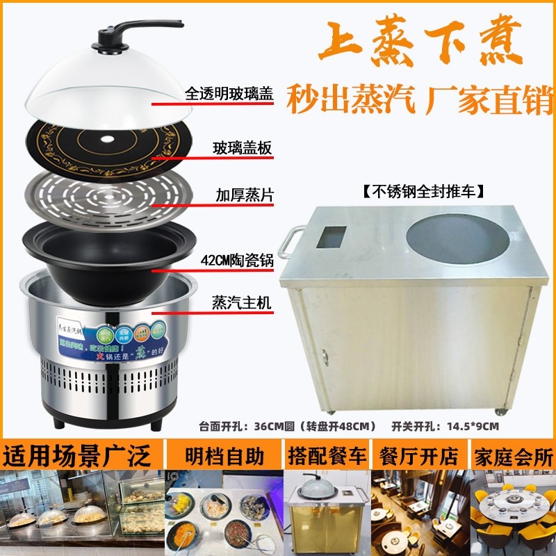 智能蒸汽火锅桌椅海鲜蒸汽锅上蒸商用多功能桑拿锅电蒸锅家用下煮,淘宝优惠券,粉丝福利购,淘宝优惠卷